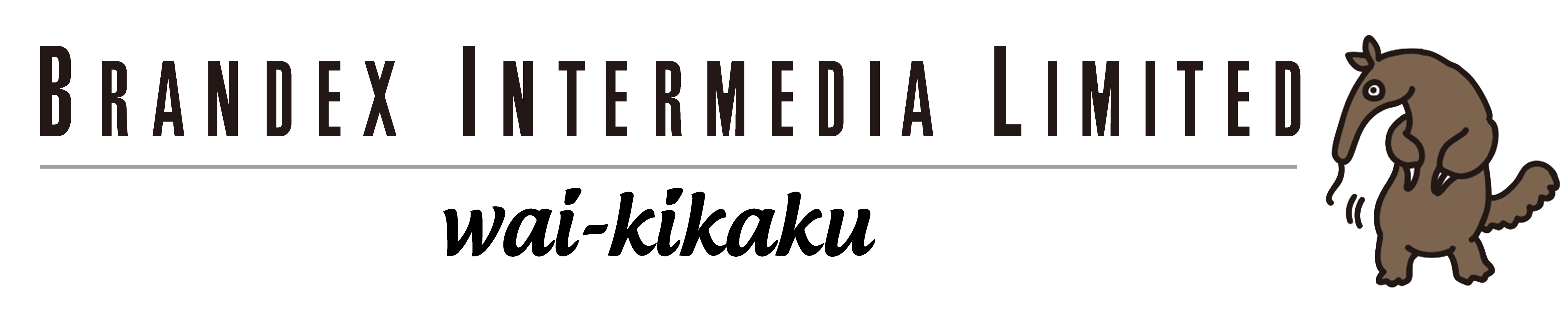 株式会社ブランデックス・インターメディア│ワイキカク